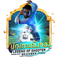 Legend of Shooter